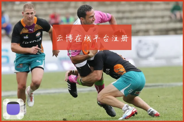 云博在线平台注册